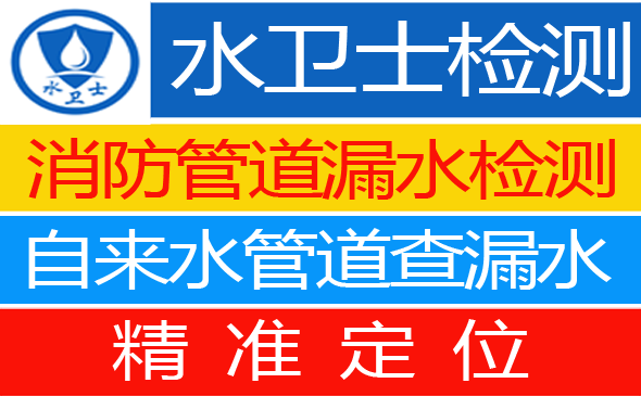 西塞山区暗管漏水检测